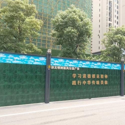 蓝天白云围挡