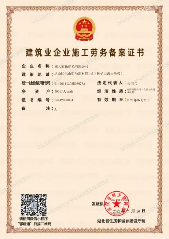 劳务备案证书
