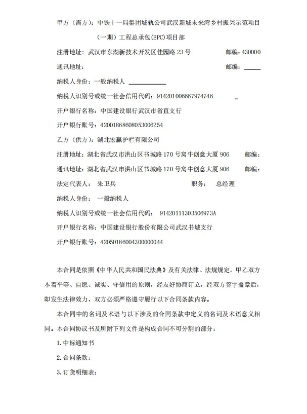 项目承包合同