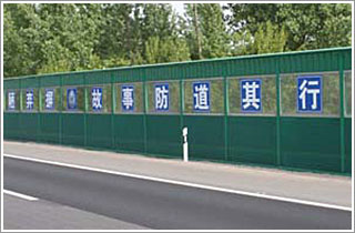 大方公路隔音屏